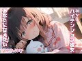 【男性向けボイス】朝からハイテンションな彼女、あなたに甘えたい【シチュエーションボイスASMR】
