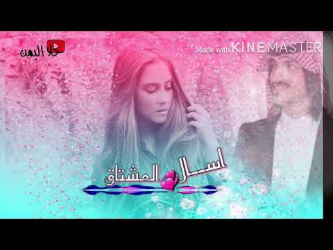 بدر العزي اسأل المشتاق