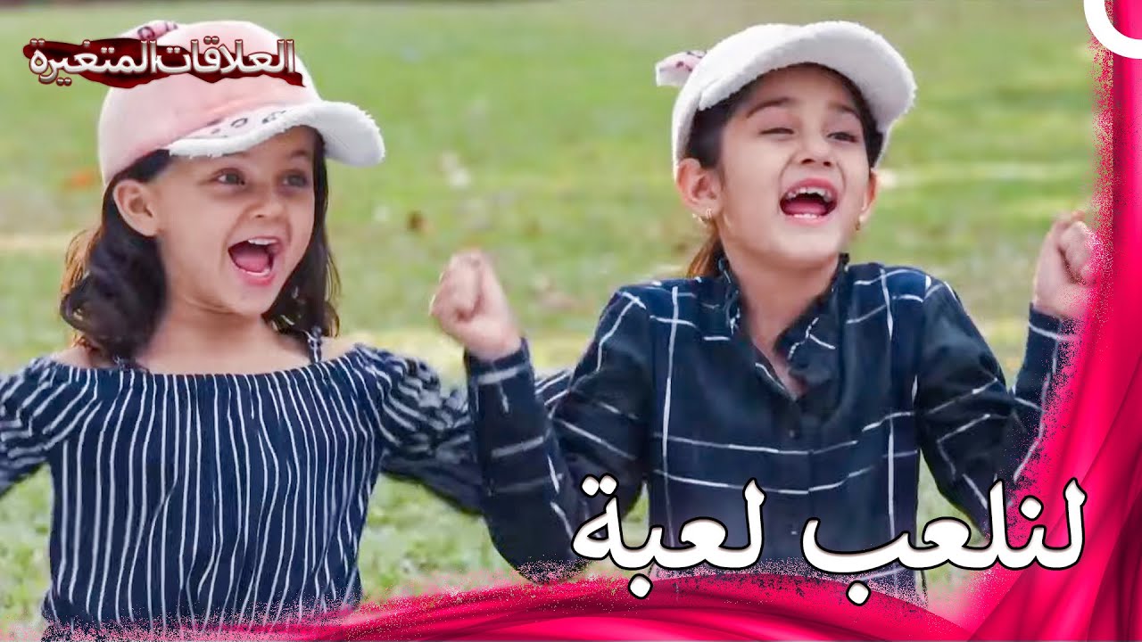 موسم الخيانة - الحلقة 114 | سلسلة العلاقات المتغيرة