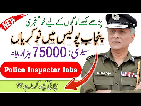 Punjab Police New