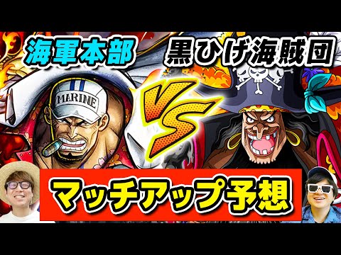 One Piece] If a battle between the Navy Headquarters and the
