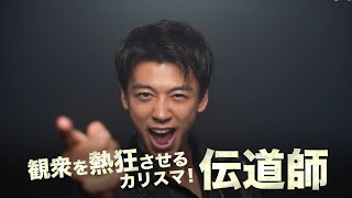 【2026年4月開幕】ミュージカル『奇跡を呼ぶ男』プロモーション映像