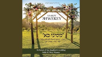 Thumbnail of מסיני בא