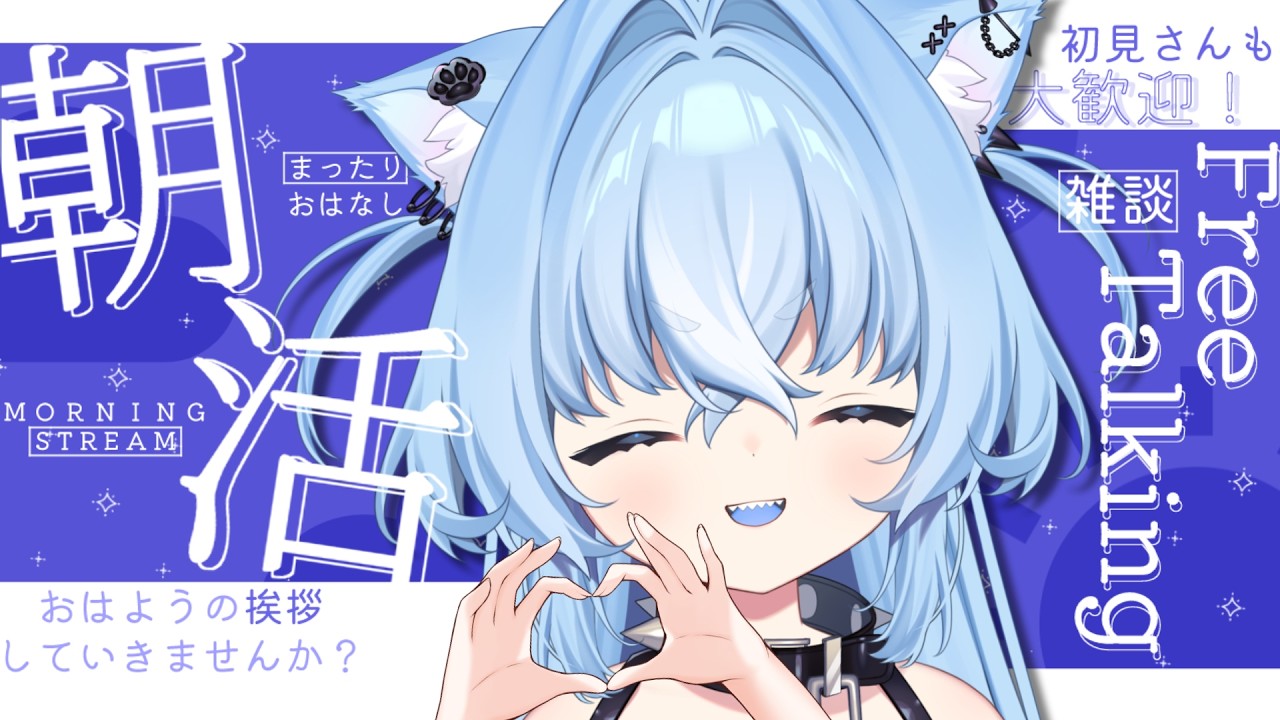 【縦型朝枠】今日の目標はピザトーストでつ…🍴【 #酔澄觸゜ 】 #新人Vtuber
