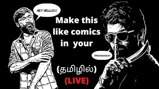 How to make comics in mobile in tamil. screenshot 4