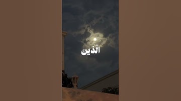 ارح سمعك-سورة الاحزاب-جمعة مباركة 💞💞
