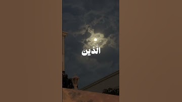 ارح سمعك-سورة الاحزاب-جمعة مباركة 💞💞