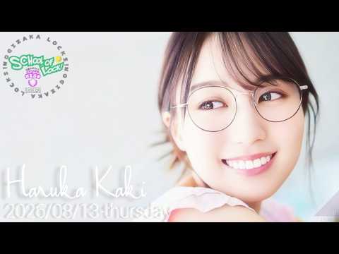 2026-08-13 NOGIZAKA LOCKS! (生放送) - 賀喜遥香 (乃木坂46) - YouTube