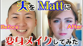 変身メイク Youtube 変身メイク Youtube