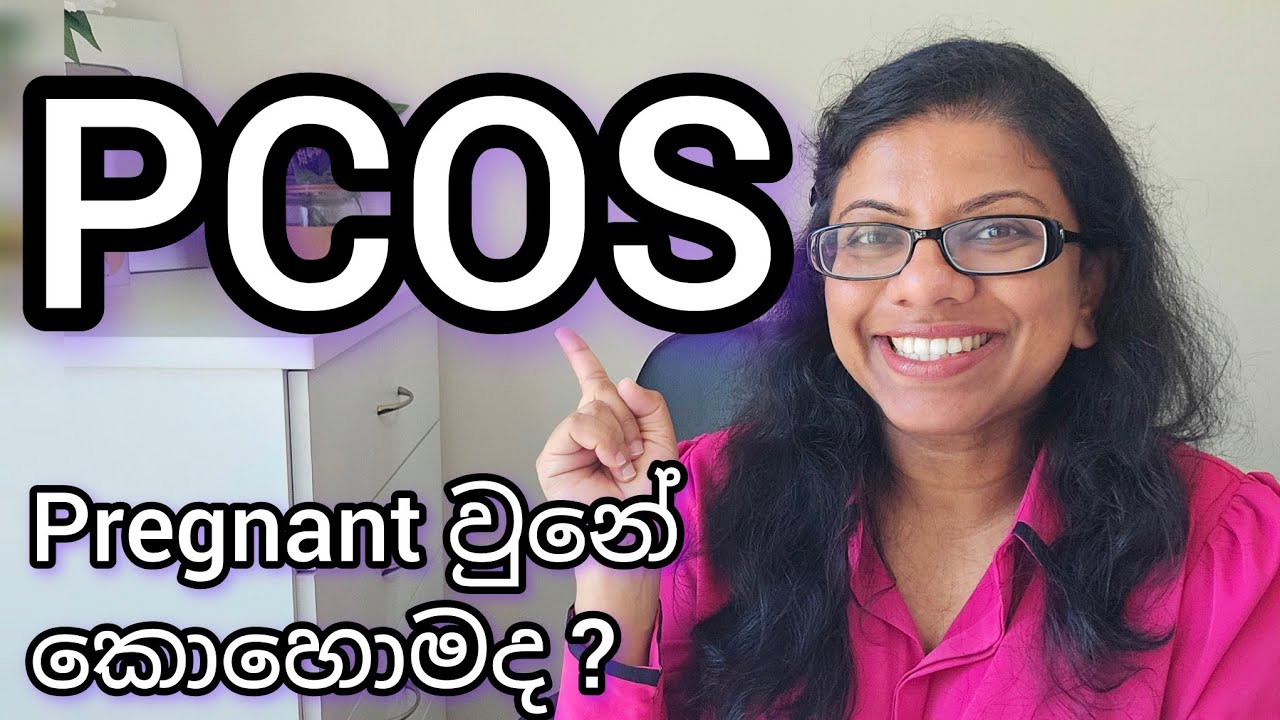 PCOS එක්ක Pregnant වුනේ කොහොමද ?