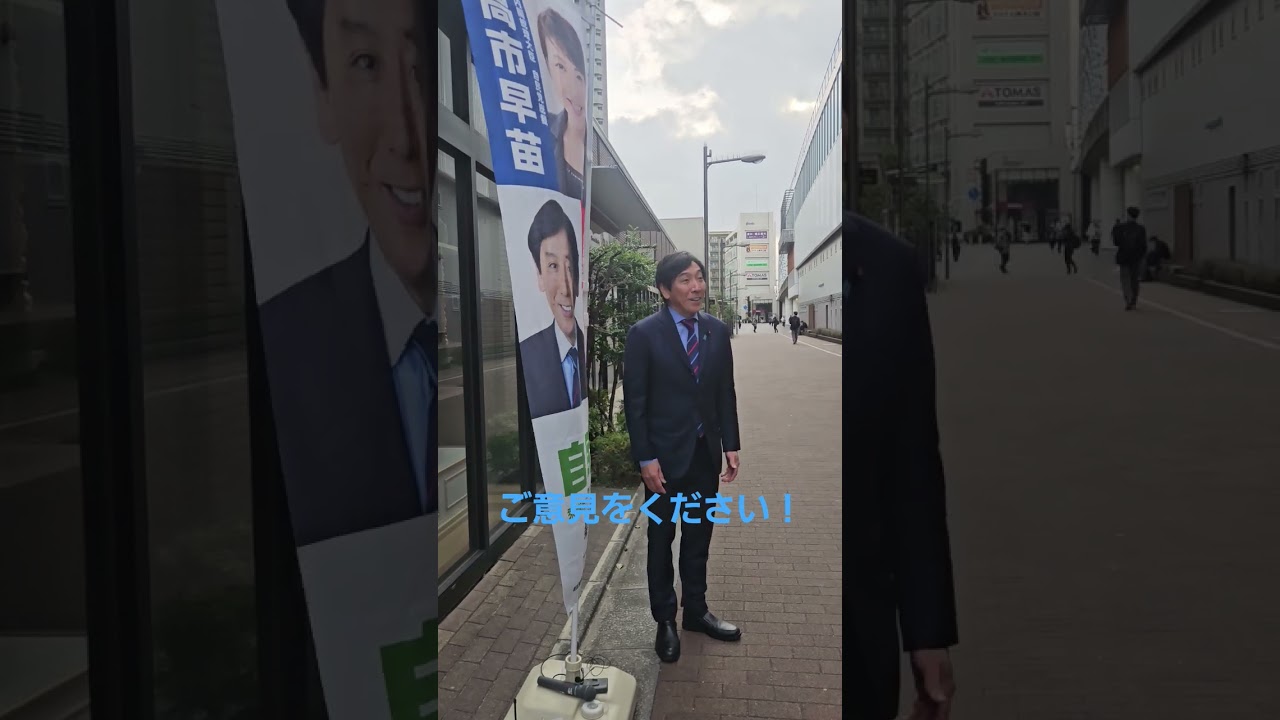 皆さんの声を国会に届けます!どしどしご意見をください! #すがわら一秀 #東京9区