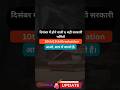 december 2025–26 की टॉप 6 सरकारी नौकरियाँ #latestgovtjobs governmentjobs #govtjobsnotification