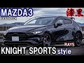 【激レア】漆黒 MAZDA3 ジェットブラック|RAYSホイール|ナイトスポーツエアロ|走行シーン【マツダ3】