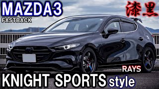 【激レア】漆黒 MAZDA3 ジェットブラック｜RAYSホイール｜ナイトスポーツエアロ｜走行シーン【マツダ3】