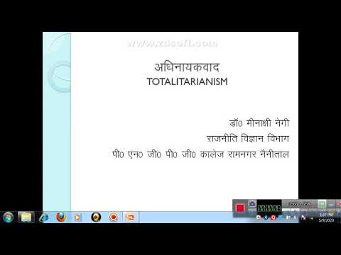 वीडियो: एक राजनीतिक शासन के रूप में अधिनायकवाद के संकेत