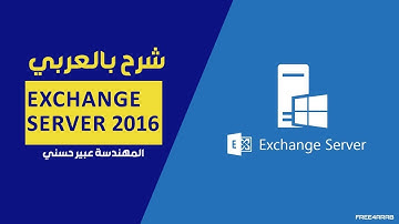 06-Exchange Server 2016 (Managing Recipient Objects Part 3) By Eng-Abeer Hosni | Arabic
