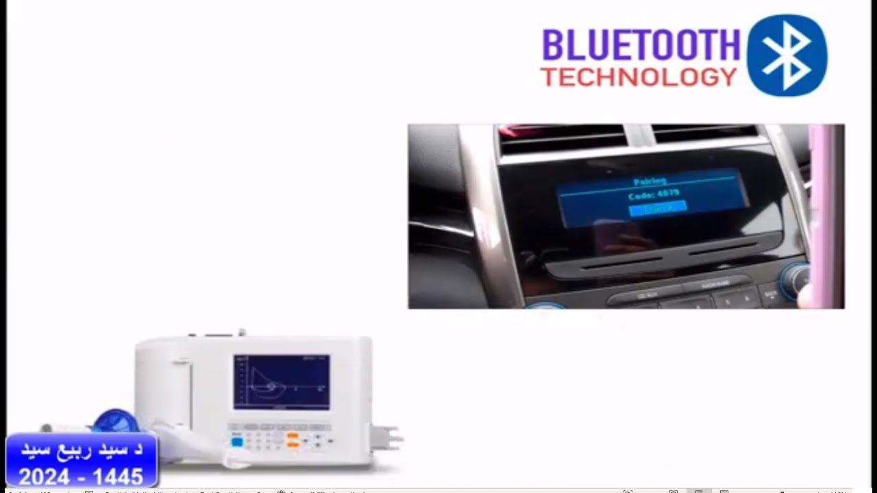 أمن المعلومات محاضرة 12 ممارسات وتطبيقات أمن المعلومات أمن تقنية البلوتوث