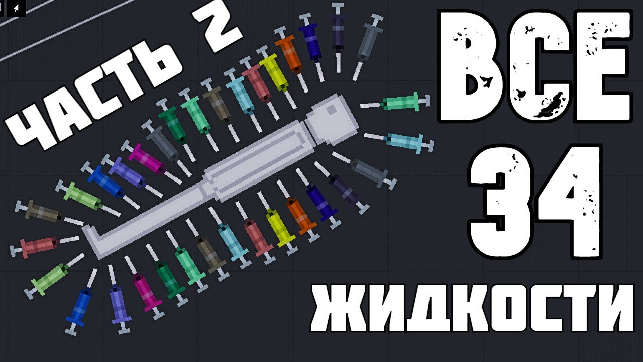 Пипл плейграунд карта abyss код