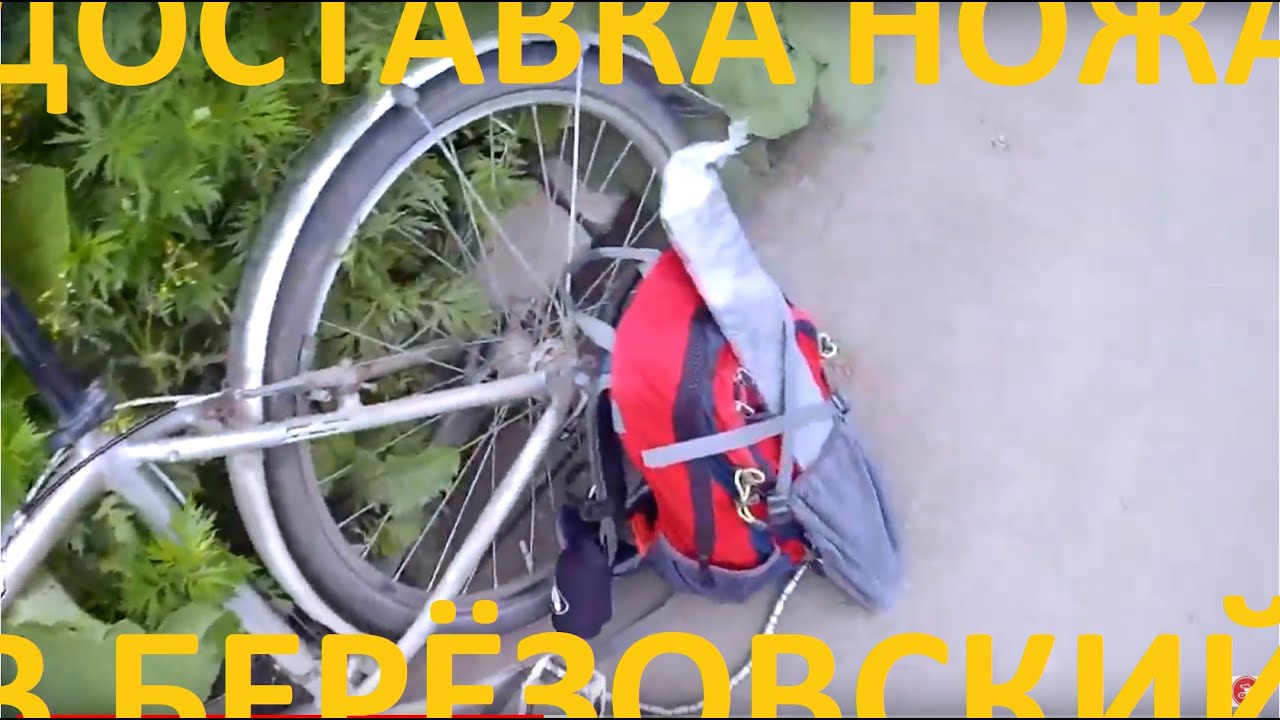 Достависта на авто