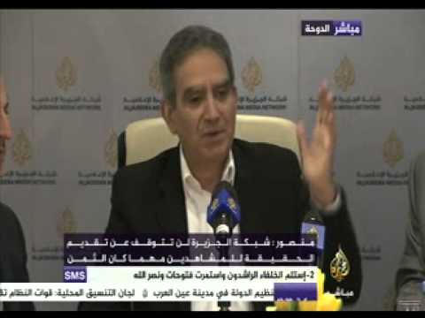 مؤتمر صحفي لمدير عام شبكة الجزيرة مصطفى السواق والزميل أحمد منصور