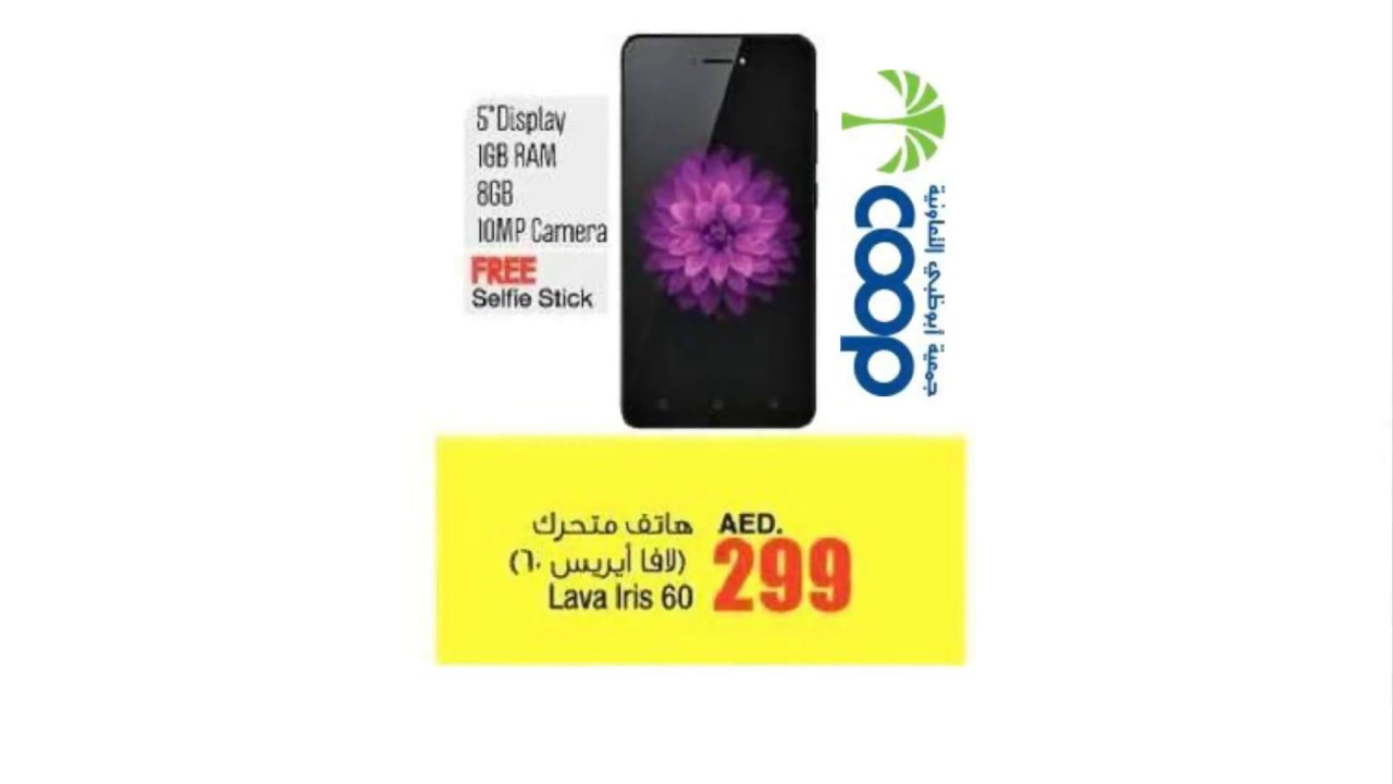 Are you looking for offers on Mobiles