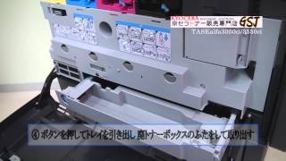 【GSJ】TK-8306　トナー交換　京セラ　TASKalfa(タスクアルファ)3050ci/3550ci