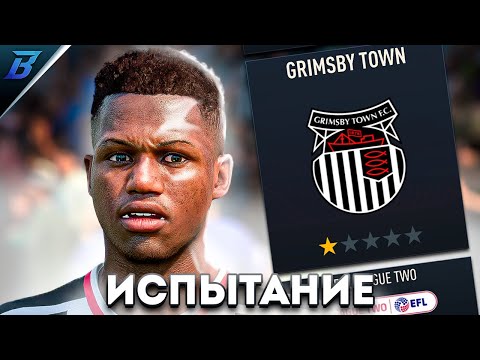 АНСУ ФАТИ УЖЕ В АНГЛИИ I FIFA 23 ЭКСПЕРИМЕНТ В АПЛ