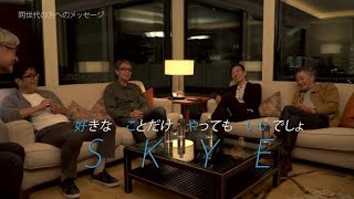 「SKYE OFFICIAL DIALOGUE Ⅳ」