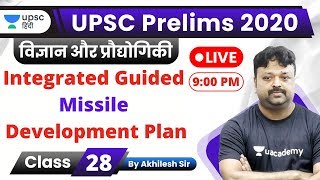 Integrated Missile Development Program | Science & Tech for UPSC Pre 2020 by Akhilesh Sir in Hindi