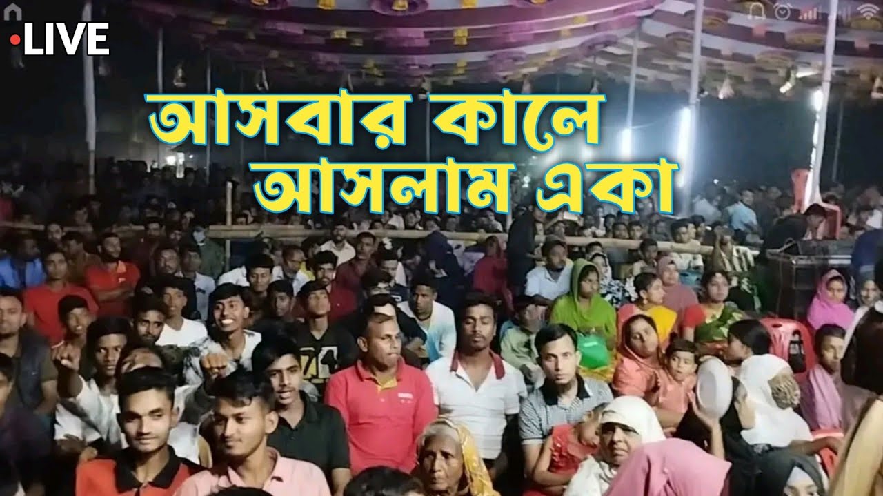 Rakib Rafi Store আসবার কালে আসলাম একা | Rakib Rafi | Live Concert | James - YouTube