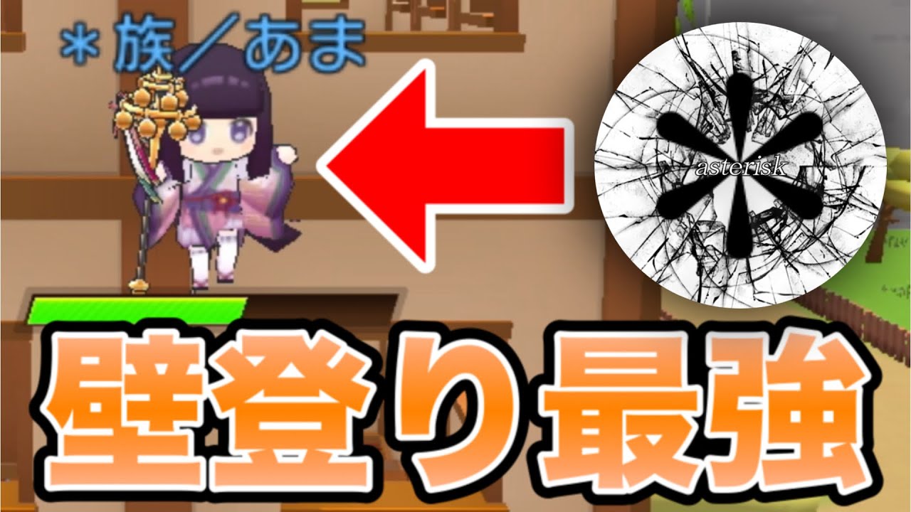 新メンバー＊族あまさんの実力がやばすぎた... 【脱獄ごっこpro】