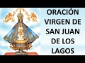 ▶ ORACIÓN MILAGROSA A LA VIRGEN DE SAN JUAN DE LOS LAGOS PETICIONES DIFICILES - ORACION Y PAZ