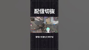 報告が全部奇声なのどうなんですか【APEX】　 #個人vtuber  #apex  #切り抜き #配信切り抜き