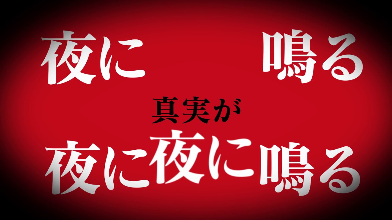 夜に鳴る / NINETY-U (Varia Riddim by PART2STYLE SOUND)