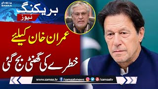 Ishaq Dar’s Big Statement Regarding Imran Khan | Breaking News | Samaa TV