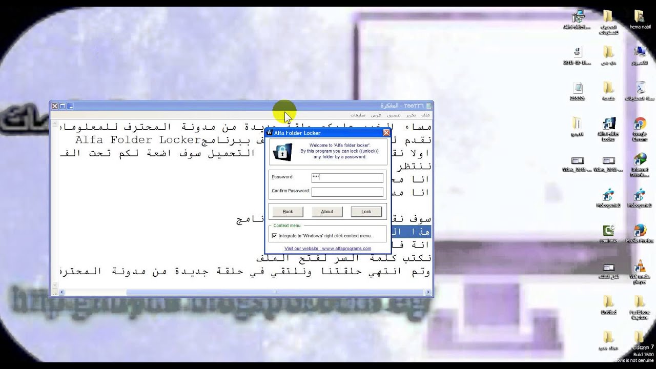 طريقة قفل ملف ببرنامج Alfa Folder Locker - YouTube