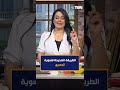 الطريقة الصحيحة لتسوية الجمبري