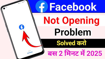 Facebook app open problem 2025 | Facebook open nahi ho raha hai | Facebook app not opening today