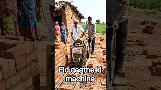 Eid gaatne ki machine #shortvideo #automobile #creator #farming #viral #machine #ai