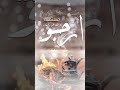 مستهله بالمشاعر والغلا شيله ارحبو باسم ام محمد للطلب النسخه كامله بالاسماء 0546438868