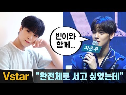 &amp;quot;빈이 건강이 최우선~&amp;quot; 아스트로(ASTRO) 문빈 걱정 + 남다른 각오 @‘BLUE FLAME’(블루 플레임) 발매 쇼케이스
