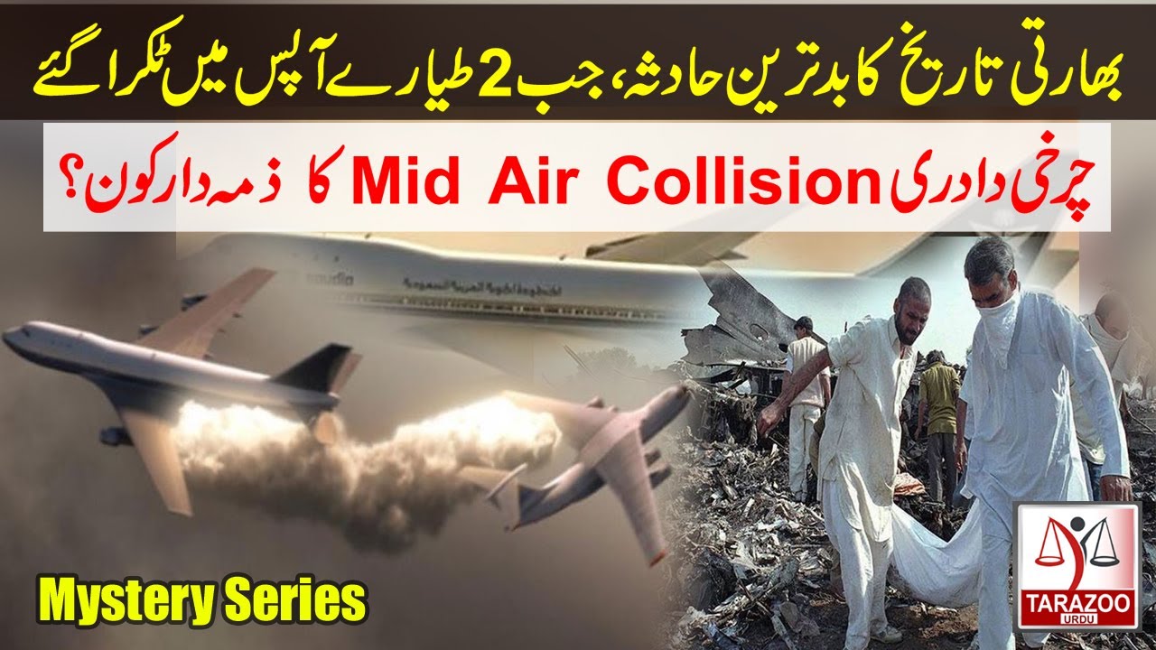 India Midair Collision Charkhi Dadri Crash 1996 Mystery Series