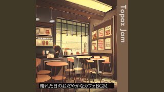 Calm Haven Interlude