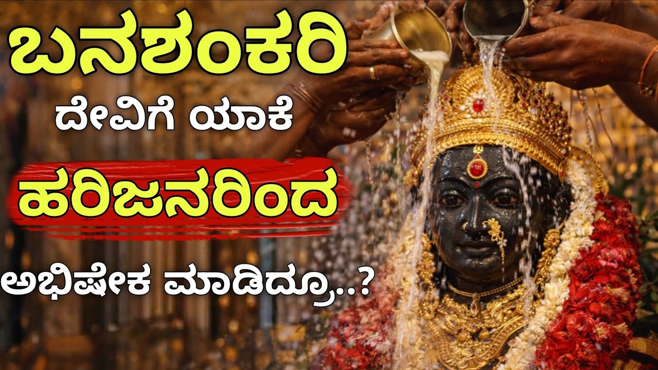 ಸೂಳೇಭಾವಿ ಗ್ರಾಮದಲ್ಲಿ ನಡೆದ ಅಚ್ಚರಿ ಘಟನೆ 🙏🤔 | 5000 ಜನಕ್ಕೆ ಉಡಿ ತುಂಬಿದ ಕ್ಷಣ | #mitraloka #miracle #famous