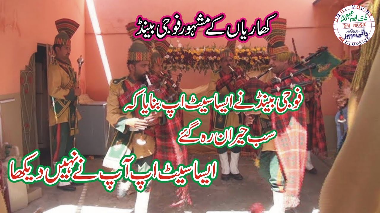 Super Fauji Pipe Band Kharian (New HD Video)