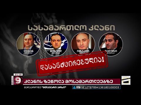 სოლიდარობა, თუ მორჩილება? | მოსამართლეების უარი აშშ-ში, ტრენინგზე