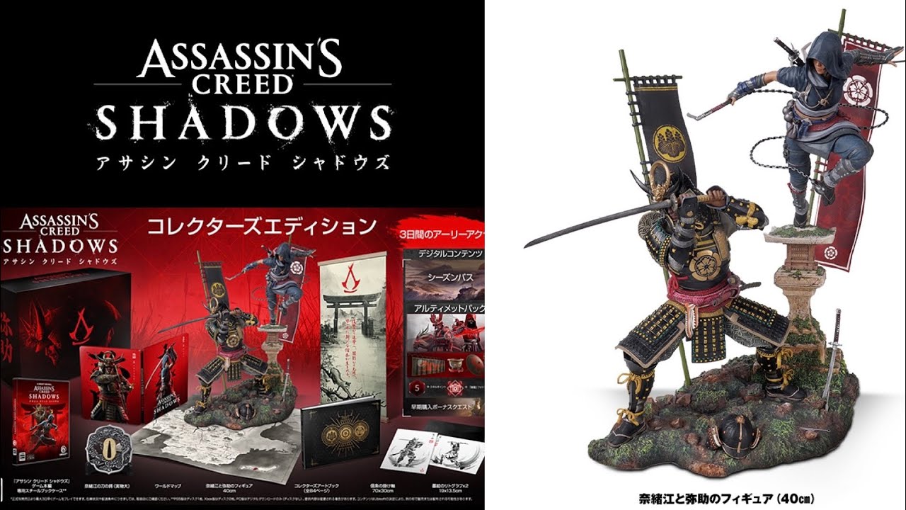 New Assassin's Creed Shadows Collector's Edition by Ebiten - YouTube