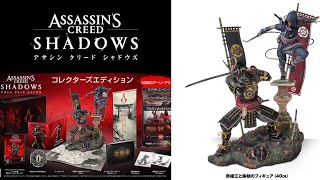 New Assassin's Creed Shadows Collector's Edition by Ebiten - YouTube