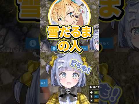 何も分からない中で出会った雪だるまの方(エクス・アルビオ)に助けてもらう夜乃くろむwww【ぶいすぽっ！/切り抜き/夜乃くろむ/エクス・アルビオ】 #shorts