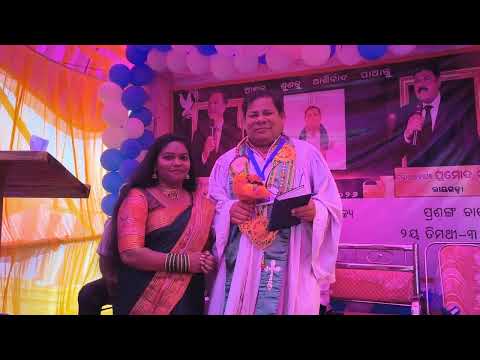 Live video ଅଭ୍ୟର୍ଥନା କାର୍ଯ୍ୟକ୍ରମ // ଜାଗୃତି ଉଦିପନା ସଭା // 2026